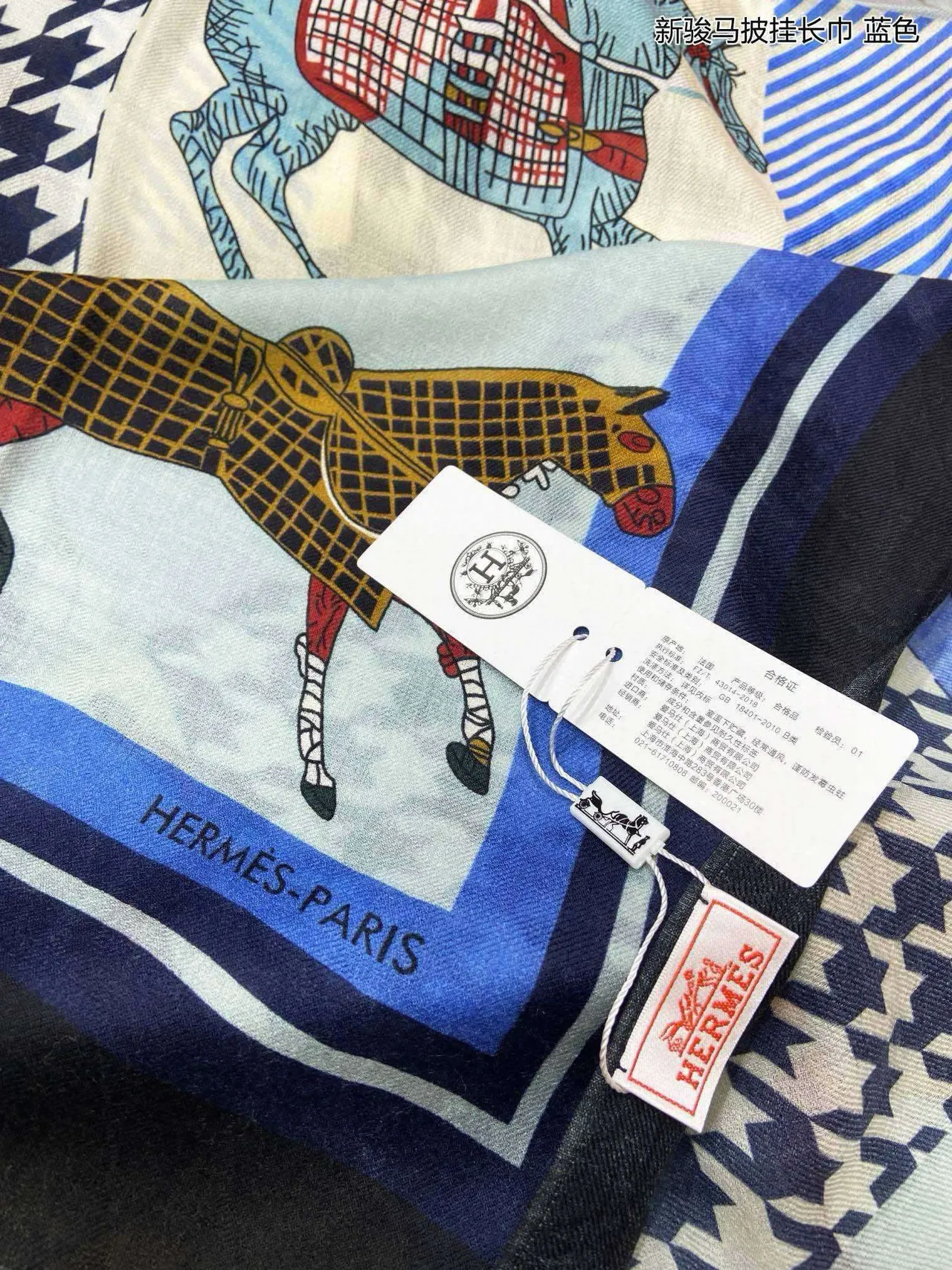 Blue Patchwork Horse Motif Shawl 7