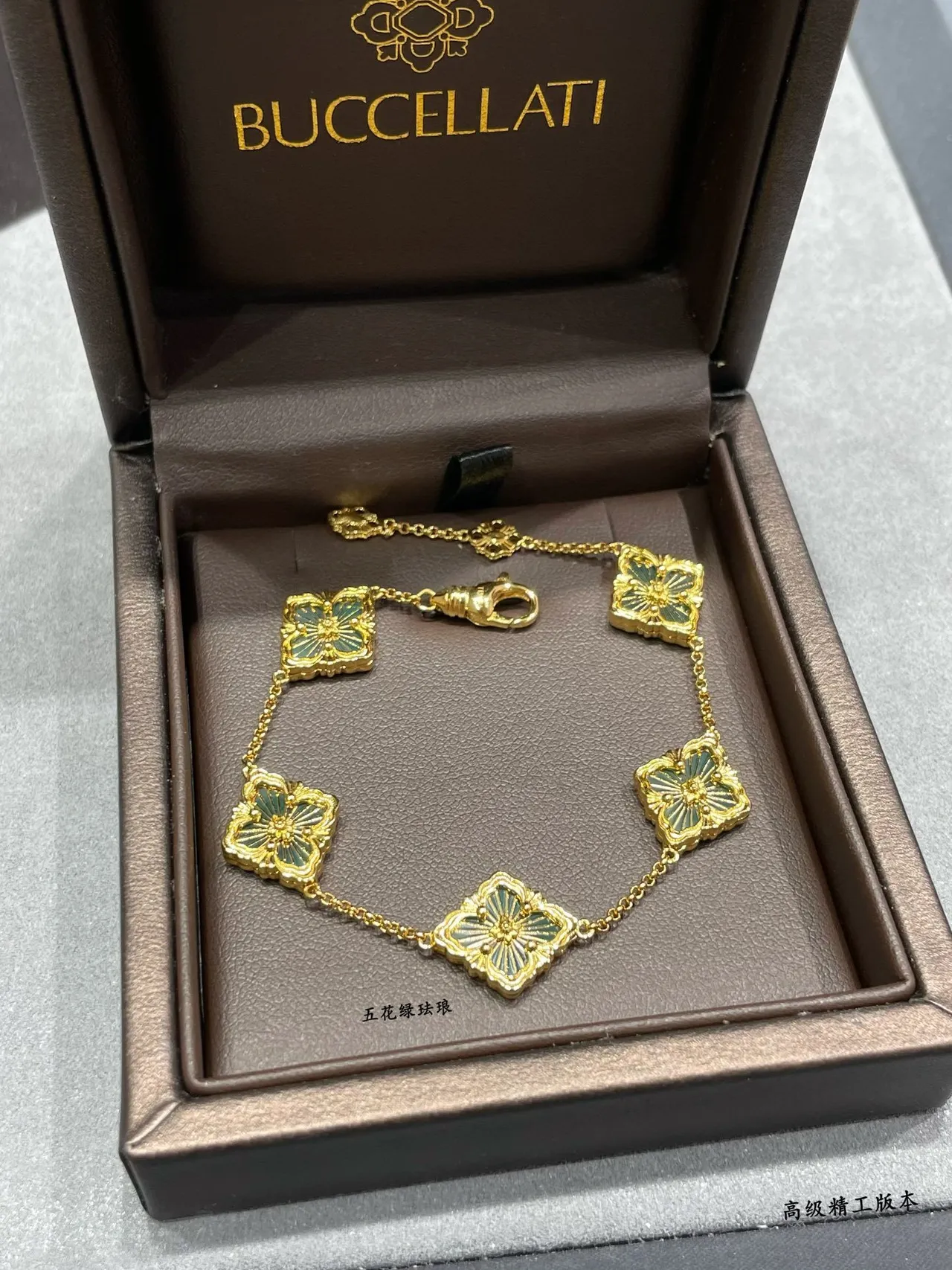 Buccellati Five-Floral Green Enamel Gold Bracelet 6