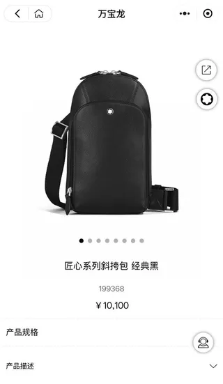 Montblanc Structured Black Messenger Bag 17