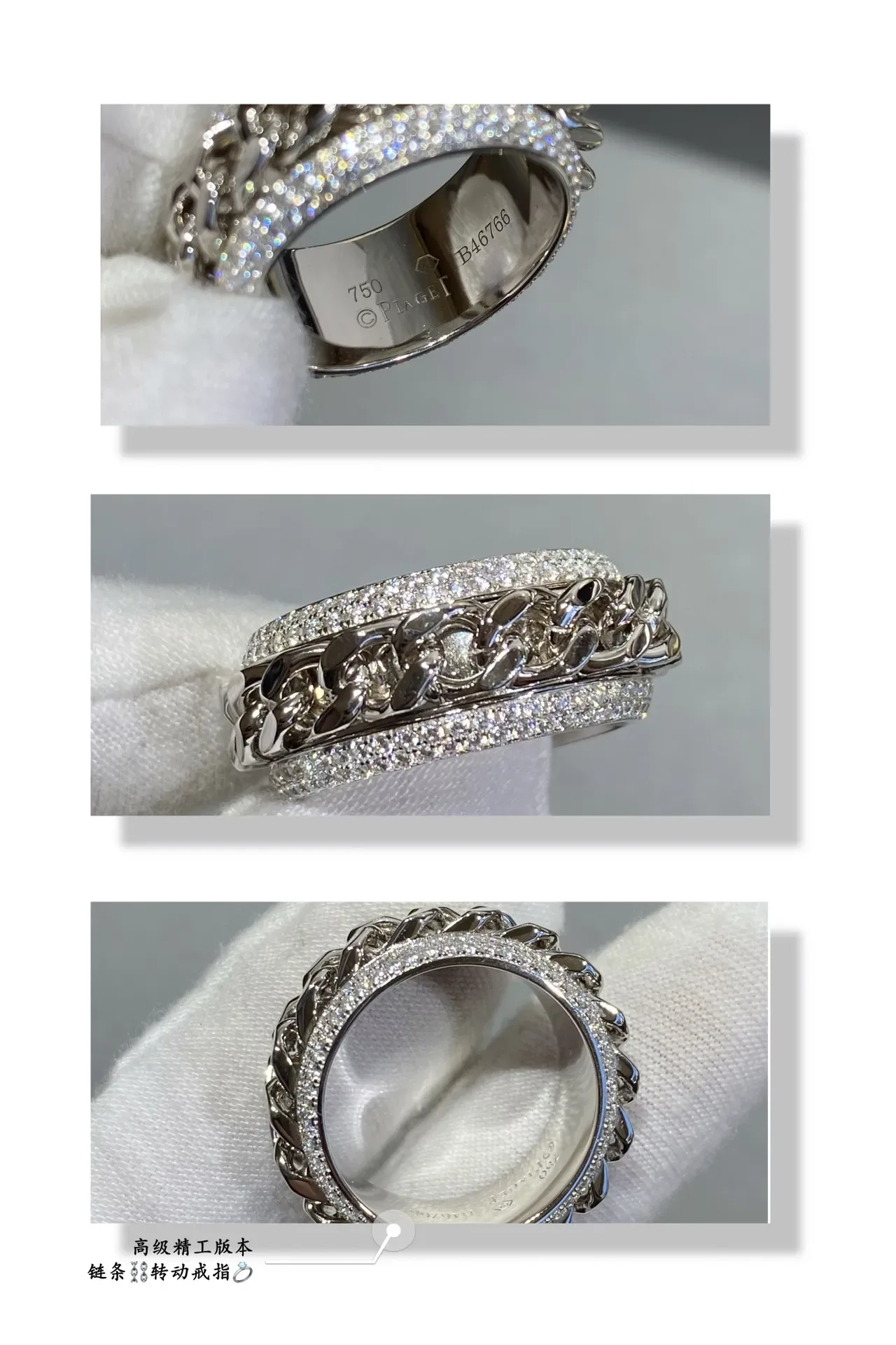 Piaget Possession Chain Rotating Pavé Diamond Ring 7