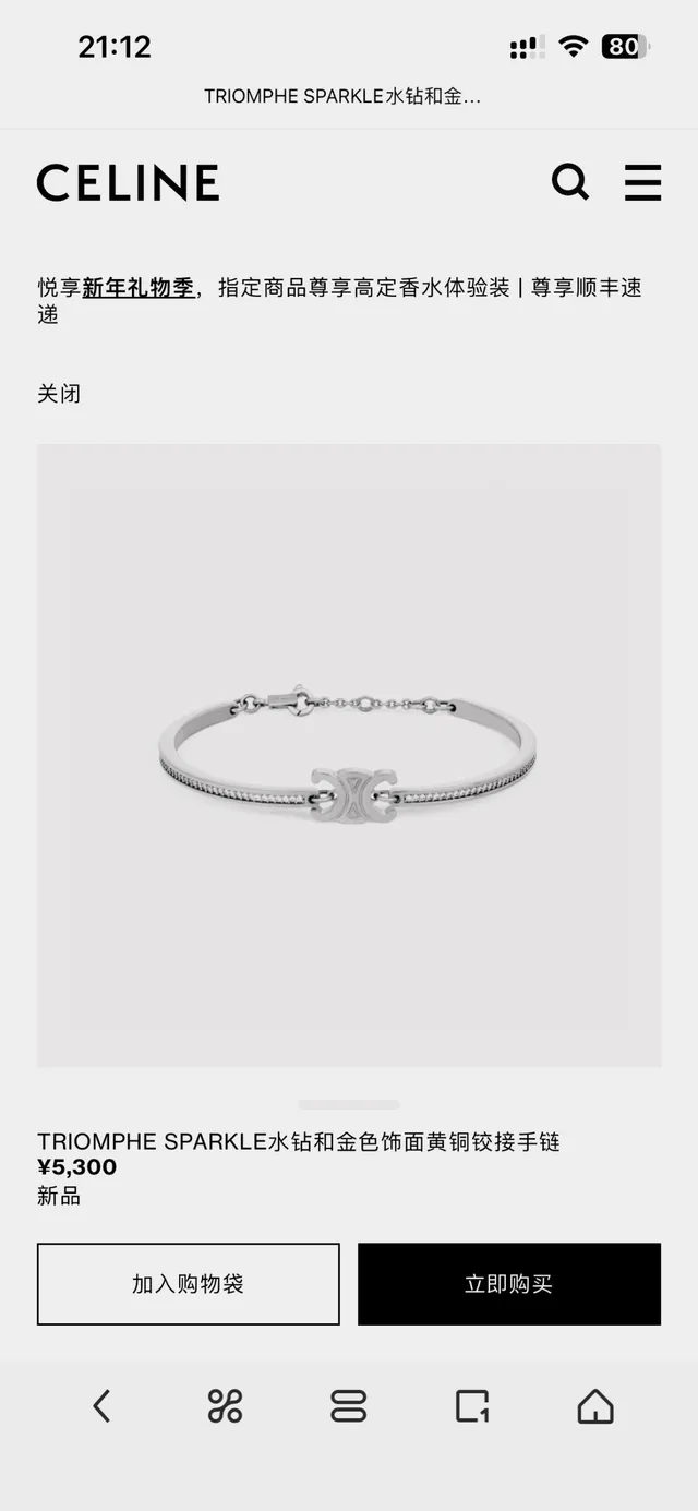 Silver and Gold Logo Motif Pavé Crystal Bangle Bracelets 7