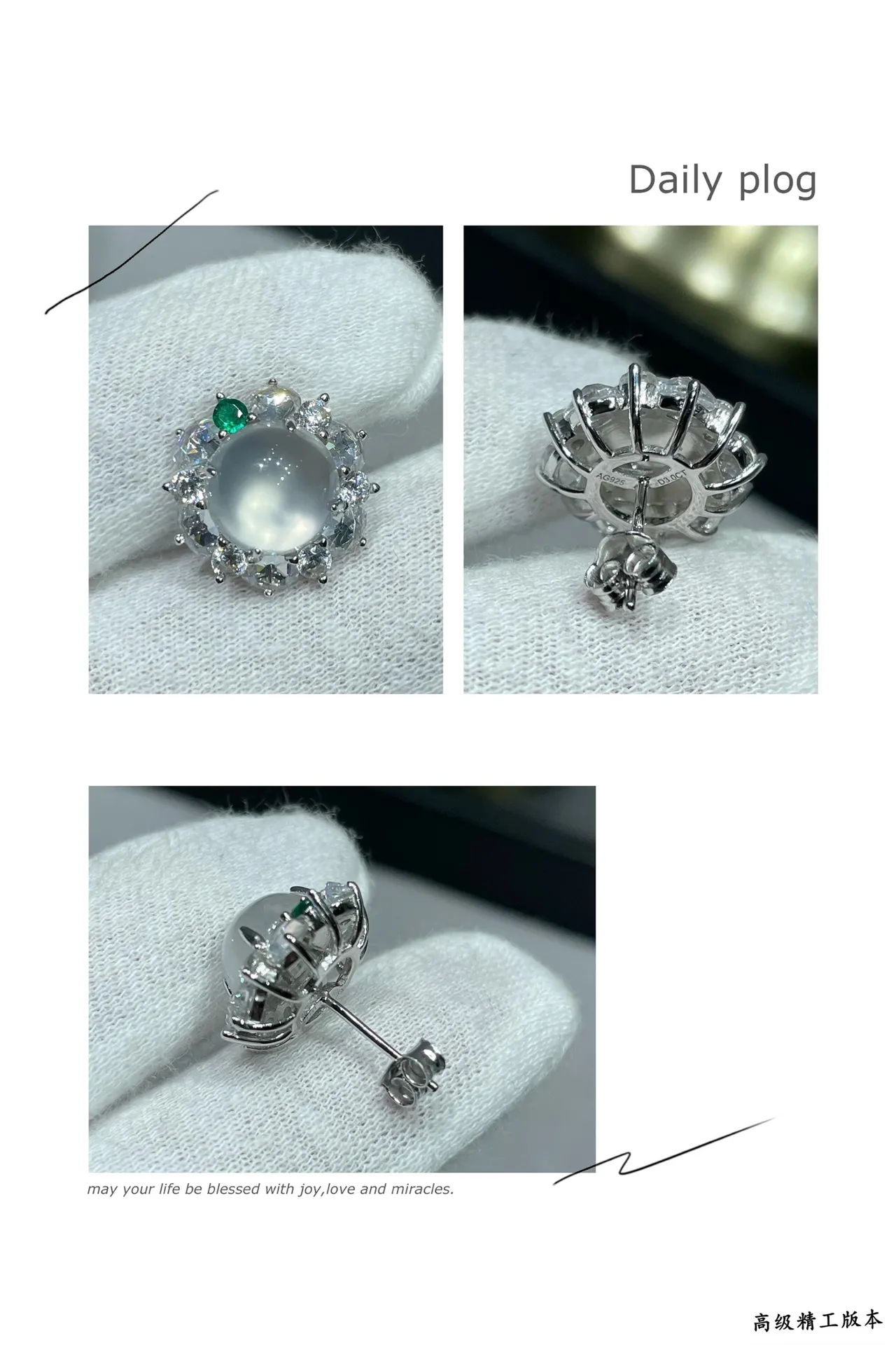 White Green Cabochon-Centered Halo-Set Earrings 2