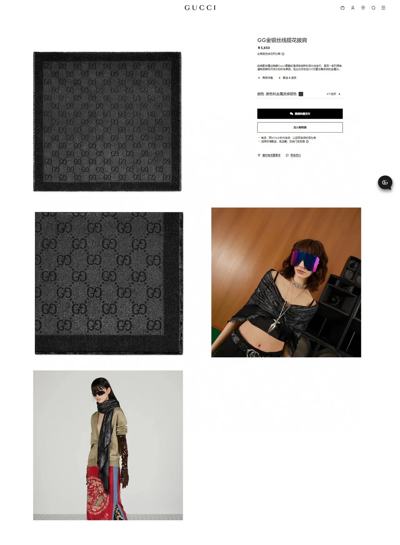 Gucci Écharpe de Soie Noire Métallisée Tachetée à Franges 3