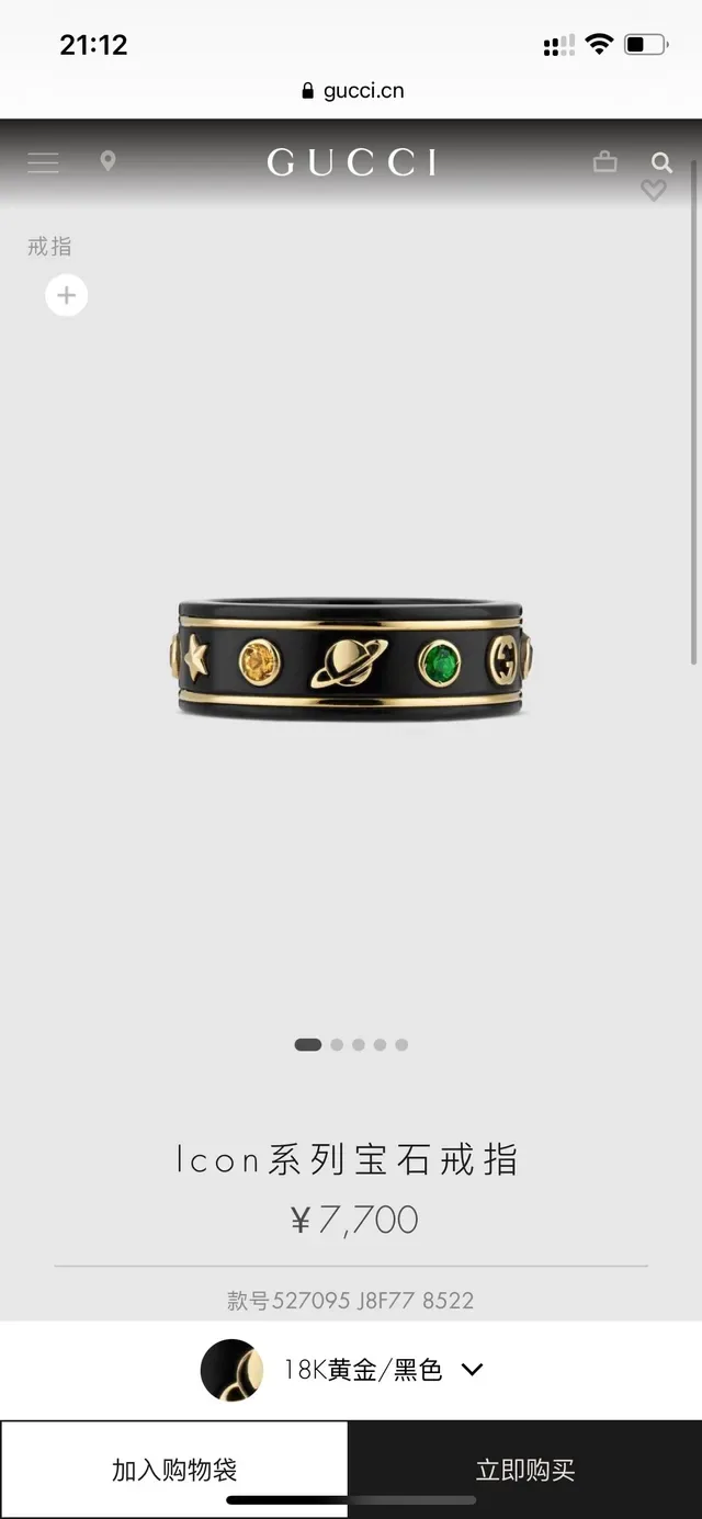 Gucci Black White Enamel Band Star Motif Ring 4