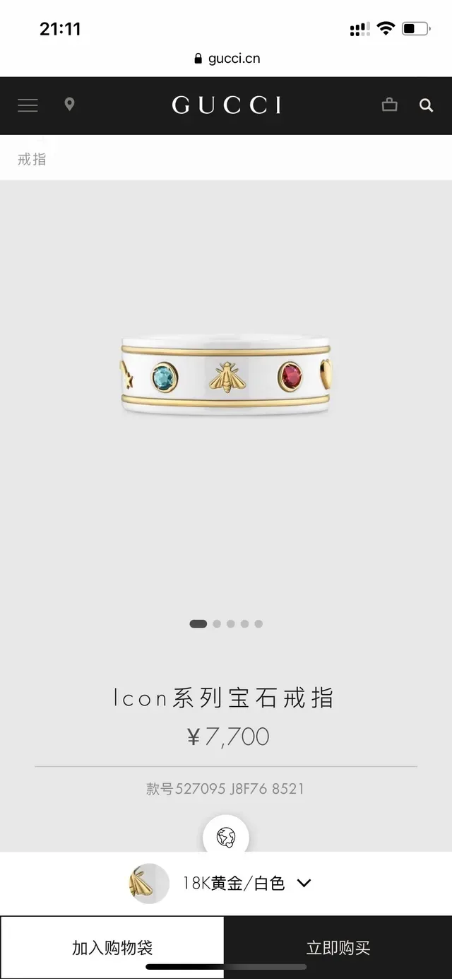 Gucci Black White Enamel Band Star Motif Ring 5