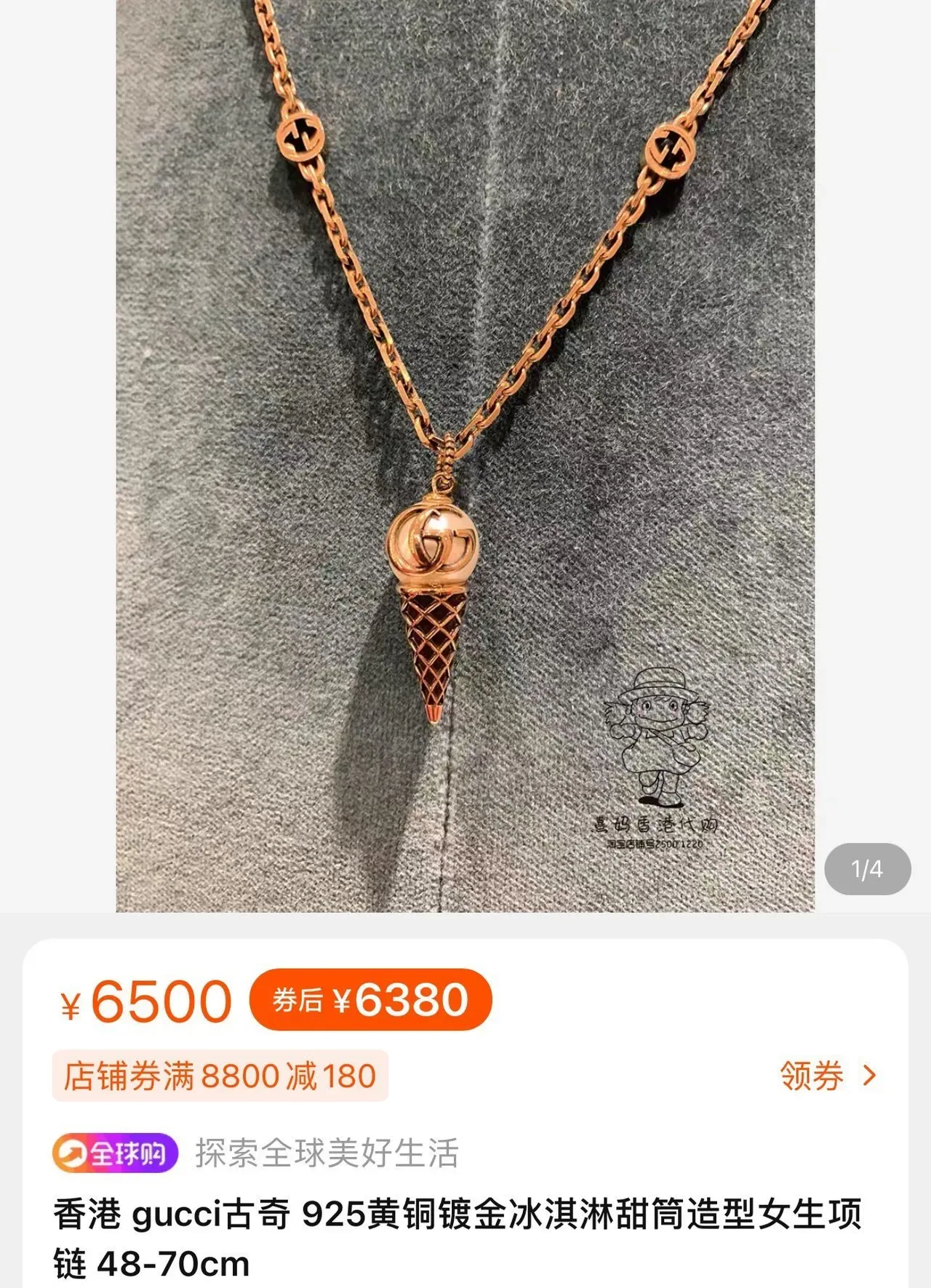 Gucci Corrente de Ouro com Pingante Interlocking G Logo 9