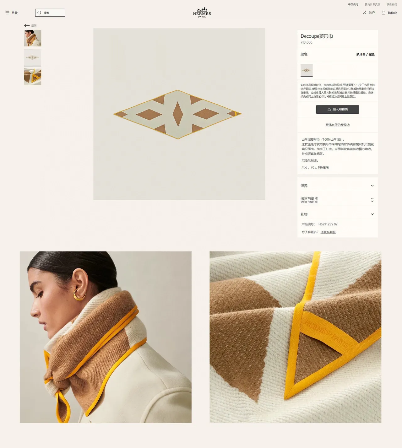 Hermès Beige Yellow Woven Grosgrain Border Geometric Pattern 围巾 3