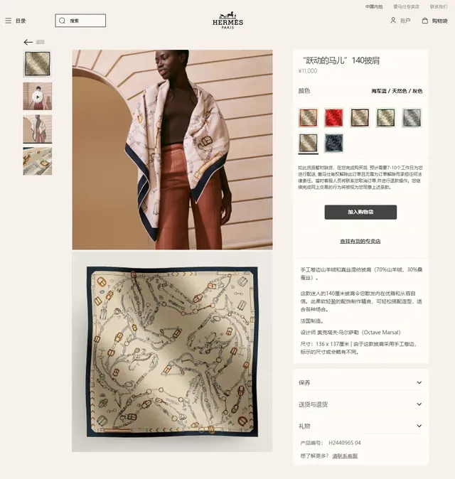 Hermès Equestrian Print Double-Faced Silk Scarf 2