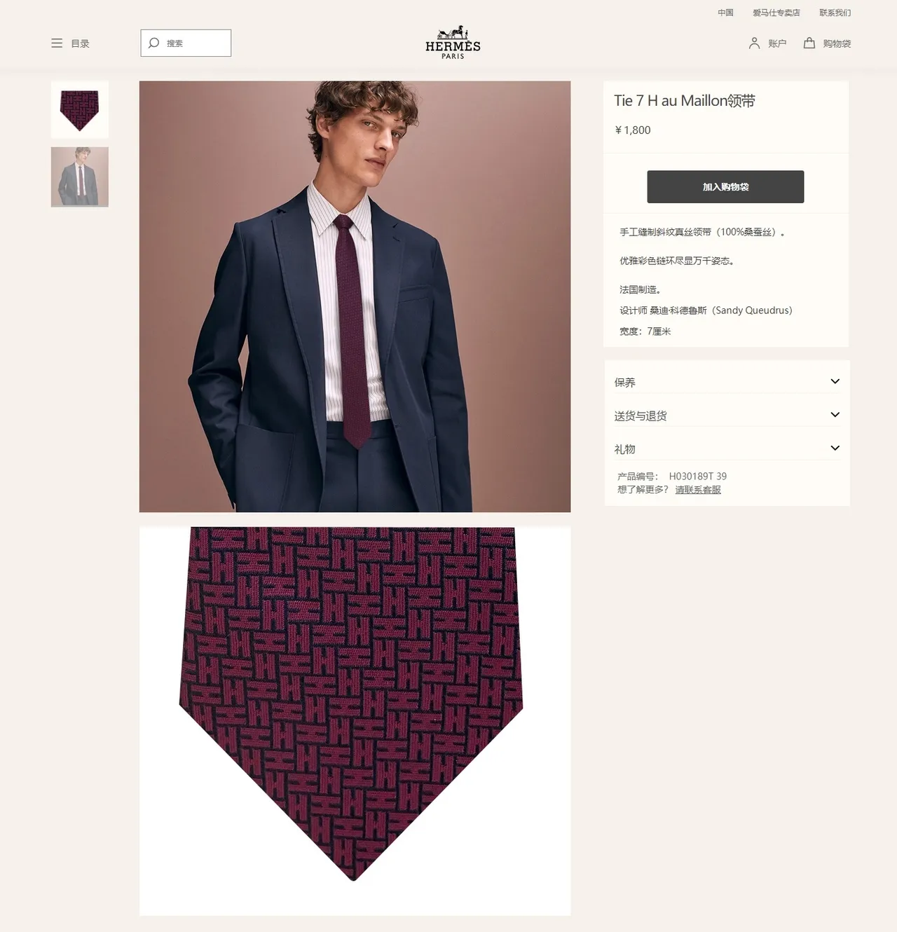 Hermès H Motif Burgundy Black Woven Silk Repeating Monogram Necktie 2