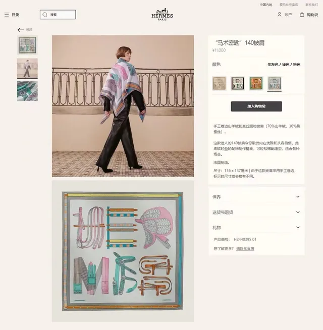 Hermès Multicolor Geometric Print Silk Scarf 3