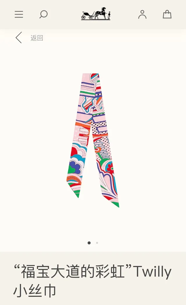 Hermès Twilly Pink Multicolor Narrow Rectangular Tapered Ends Silk Scarf 1