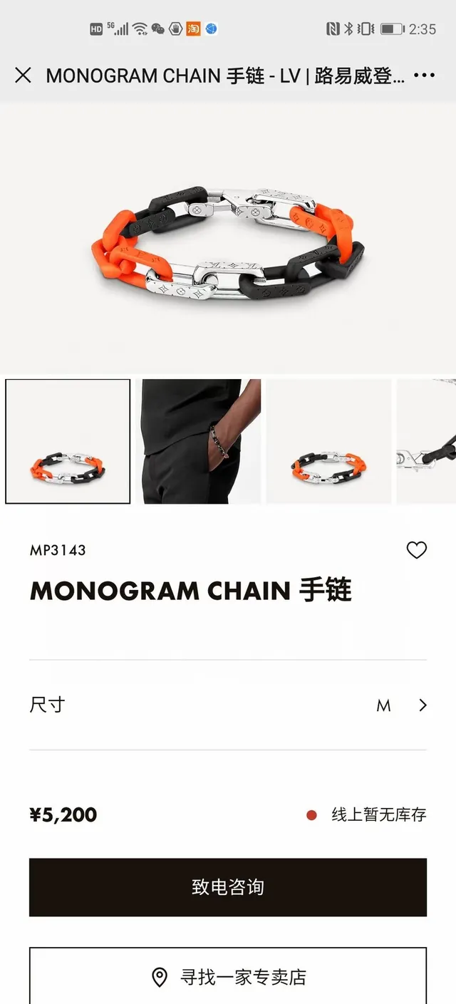 Louis Vuitton Chain Link Orange Black Chunky Monogram-Engraved Resin Bracelet 6