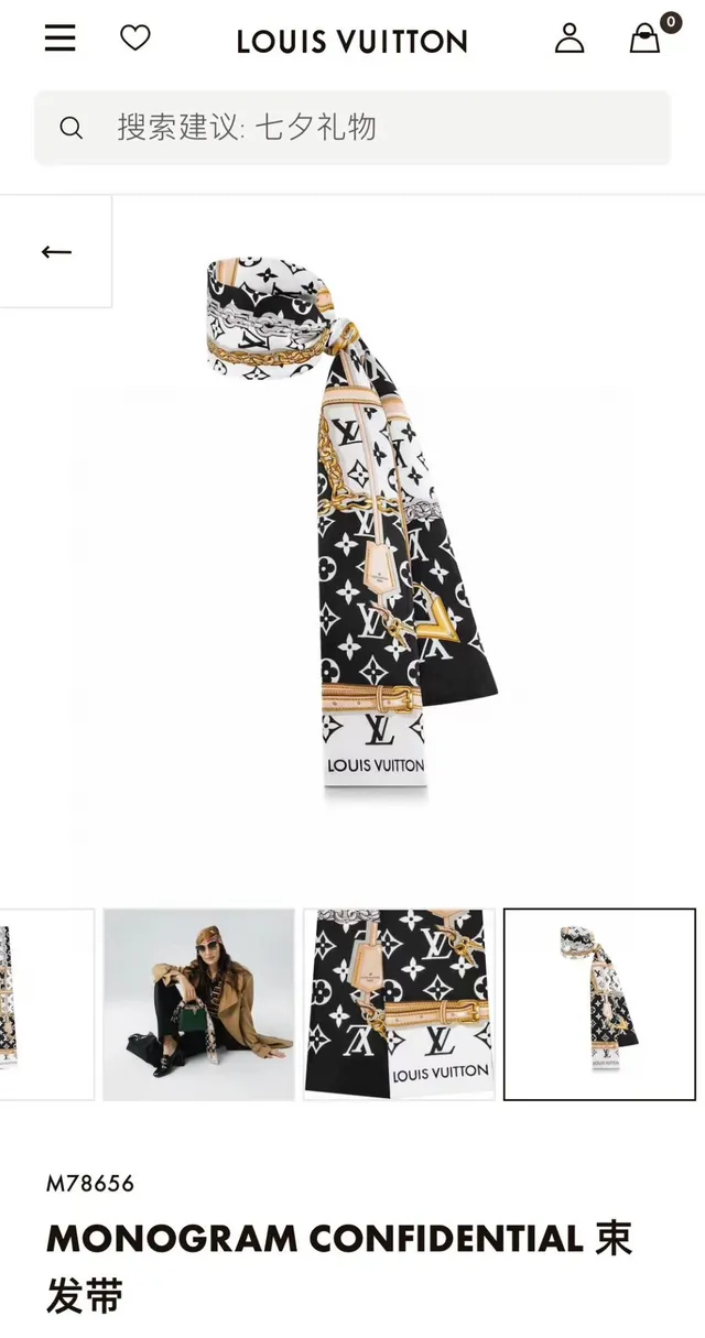 Louis Vuitton Chaîne Verrou Noir Jaune Impression Monogramme Motif Écharpe de Soie 2