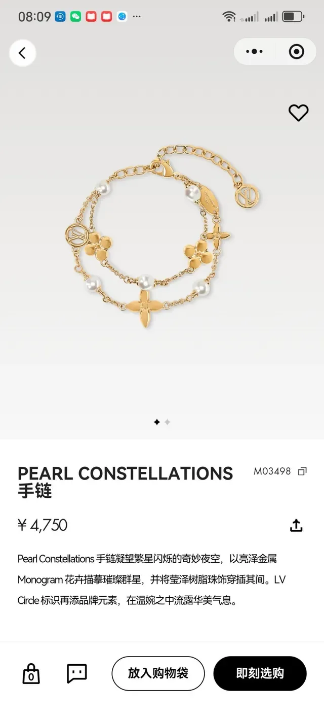 Louis Vuitton Gold White Double-Chain Pearl-Accented Bracelet 12