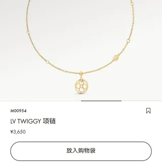 Louis Vuitton LV Twiggy Gold Floral Pendant Necklace