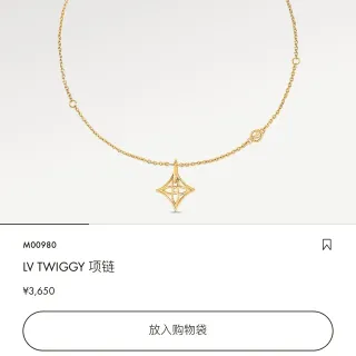 Louis Vuitton LV Twiggys Gold Chain Necklace