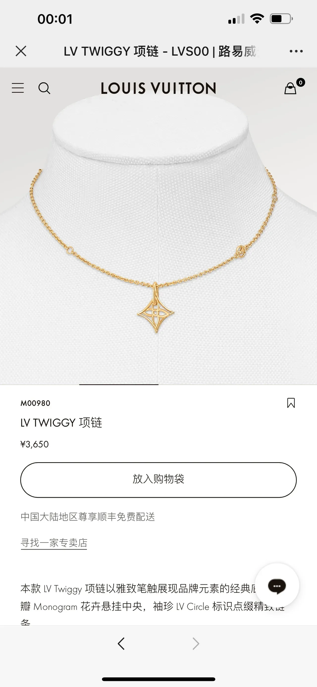 لويس فيتون LV Twiggys قلادة سلسلة ذهبية 8