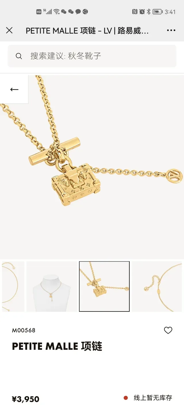 Louis Vuitton Petite Malle & Monogram Coin Gold T-Bar Toggle Clasp Necklace 8