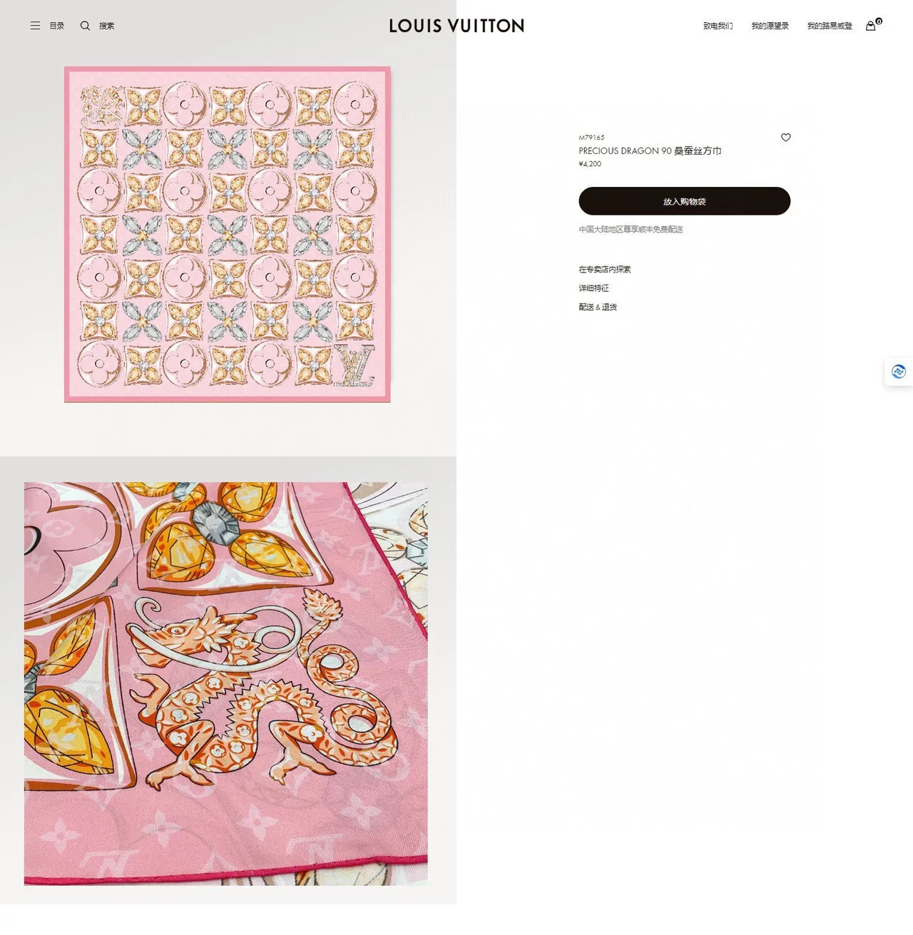Cachecol de Seda Louis Vuitton com Impressão de Gemas Rosadas 3