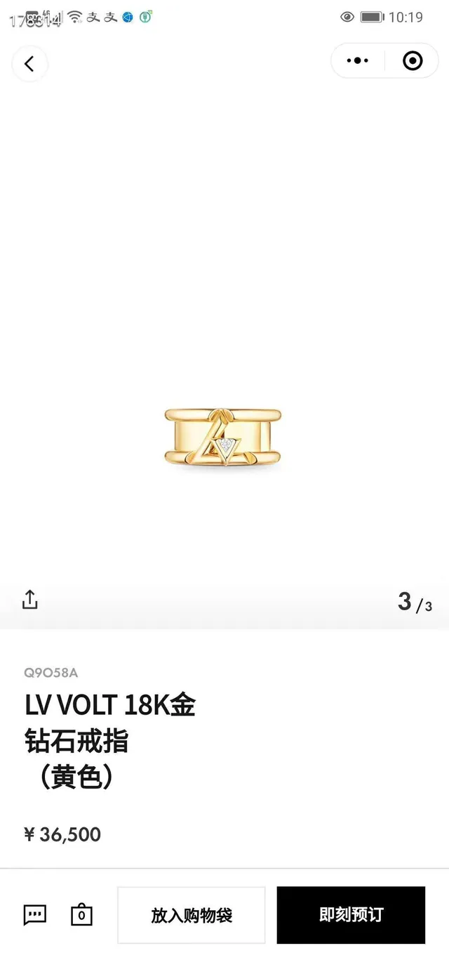 Louis Vuitton Stacked Two-Tone Monogram Motif Ring 5