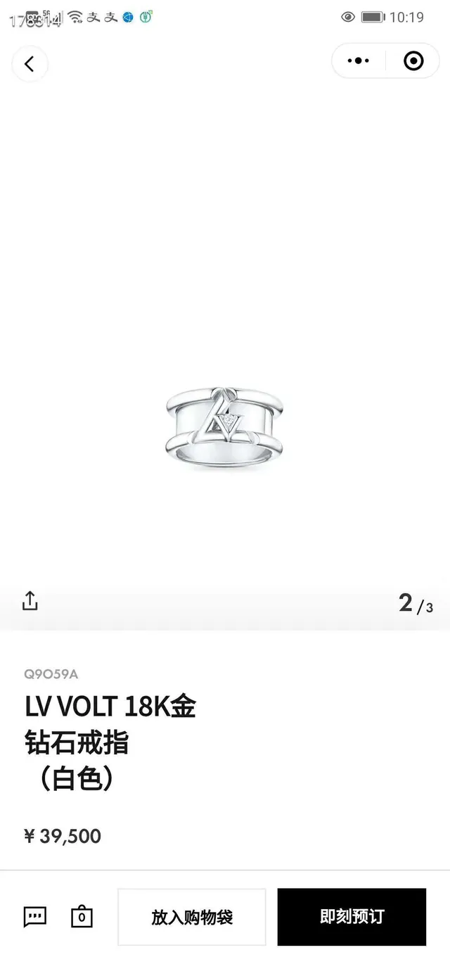 Louis Vuitton Stacked Two-Tone Monogram Motif Ring 6