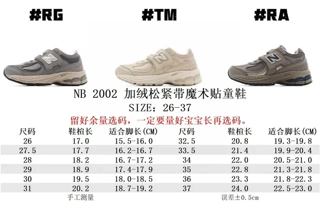 New Balance Beige Gris Fermeture de Sangle Velcro Col Forré de Fleece Sneakers Lifestyle 2