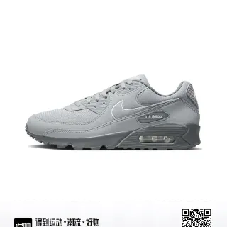 Nike Air Max 90 Gray Lifestyle Sneakers