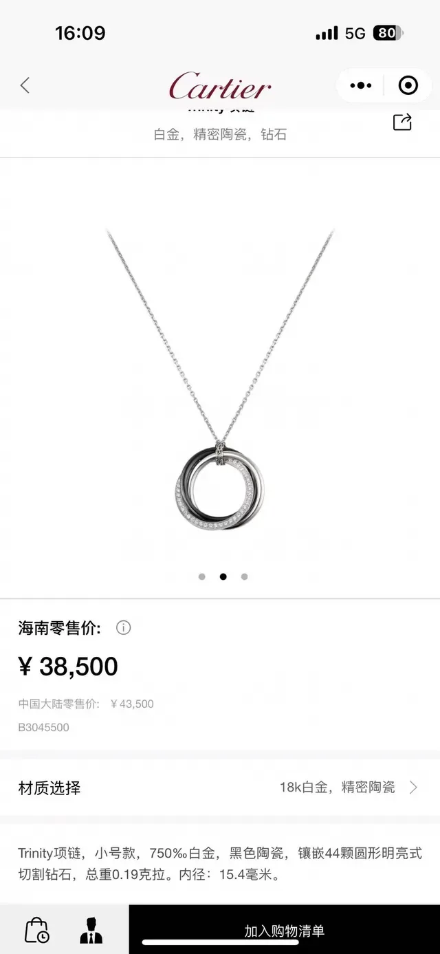 Tiffany & Co. Triple Interlocking Ring Pavé Necklace 2