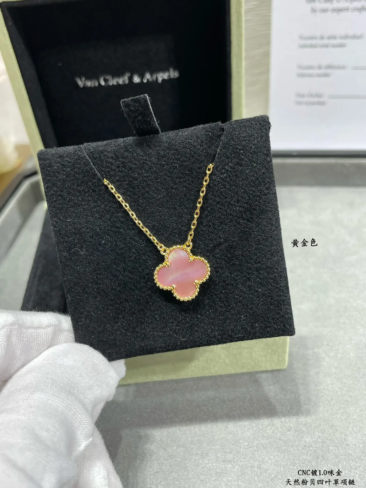Van Cleef & Arpels Alhambra Collier de perle-mère rose à quatre feuilles de trèfle 2