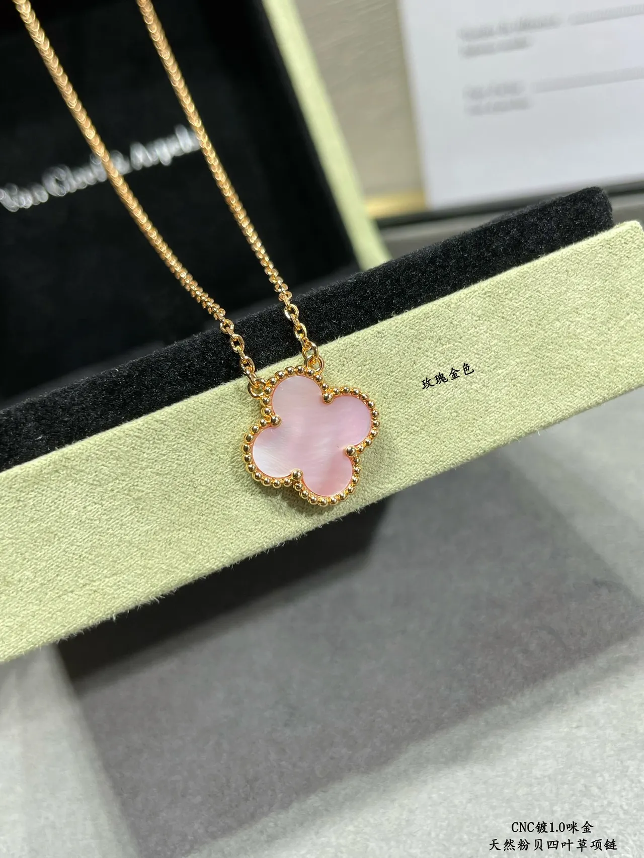 Van Cleef & Arpels Alhambra Collier de perle-mère rose à quatre feuilles de trèfle 6