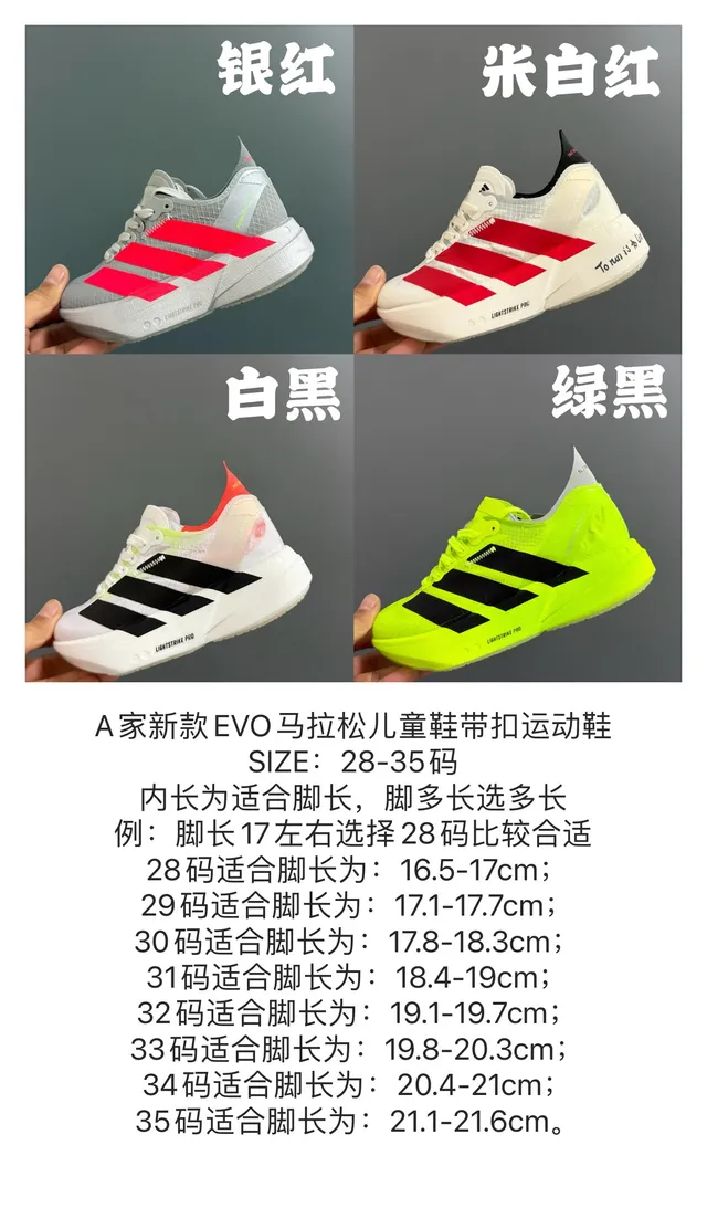 Adidas Lightstrike Pro Silver Red Running Shoes 2