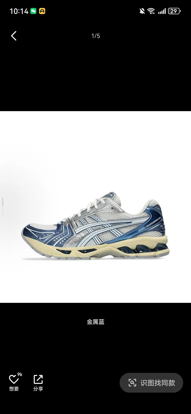 ASICS Gel-Kayano Bleu Argent Upper Maille-Synthétique Stratifié Rayures Métalliques Chaussures de Course 2