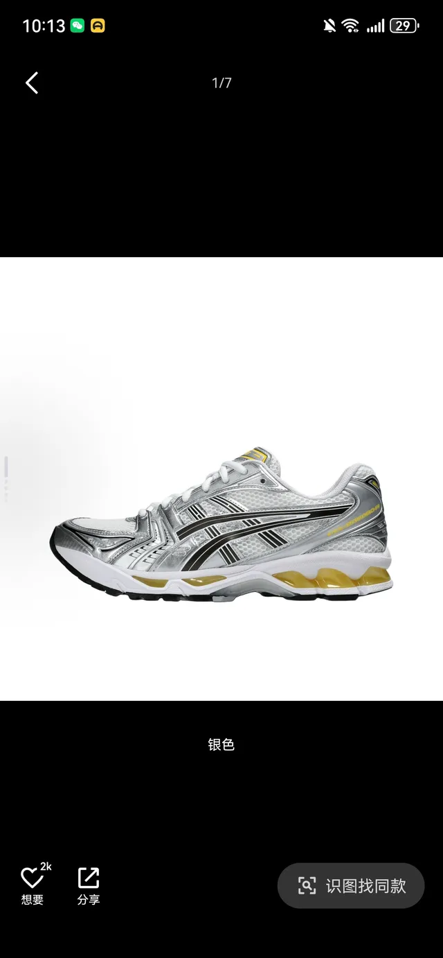 ASICS Gel-Kayano Tênis de corrida prateado e branco 2