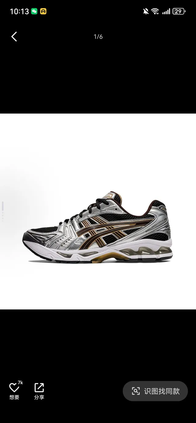 ASICS Gel-Kayano Argent Noir Or Chaussures de course 2