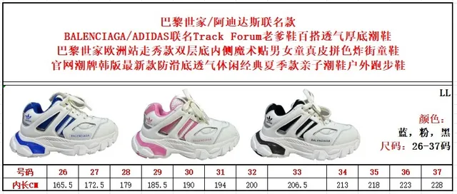 Balenciaga Track Trainer White Black Chunky Sneakers 2