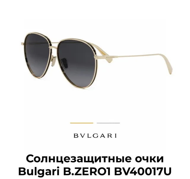 Bvlgari Monture Métal Fin Dorée Rose Lentilles Teintées Rose Lunettes 3