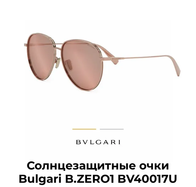 Bvlgari Monture Métal Fin Dorée Rose Lentilles Teintées Rose Lunettes 4