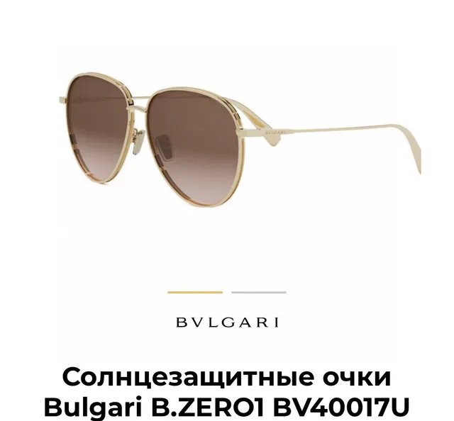Bvlgari Monture Métal Fin Dorée Rose Lentilles Teintées Rose Lunettes 5