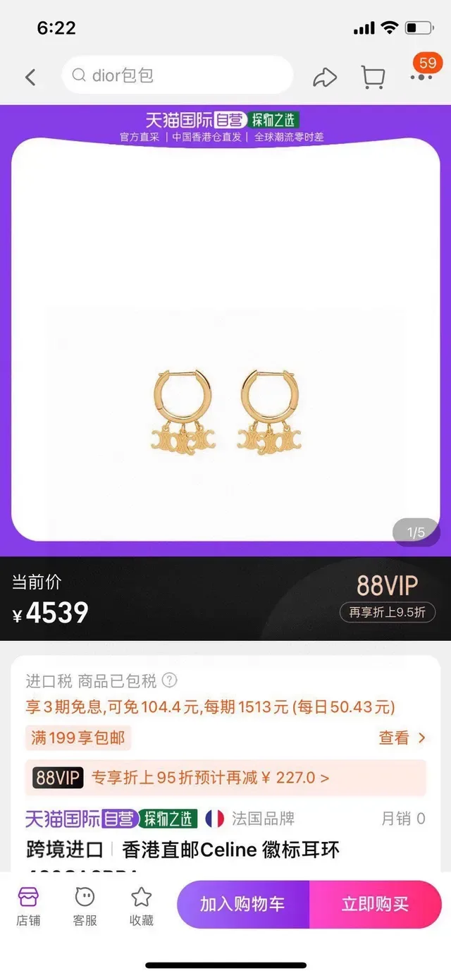 Celine Triomphe Gold Hinged Hoop Earrings 6