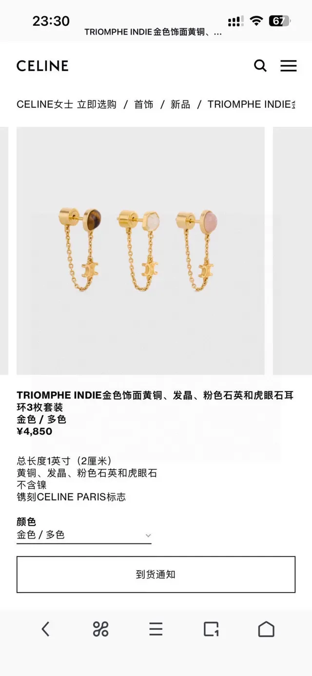 Celine Triomphe Gold-Tone and Pink Stone Necklace 9