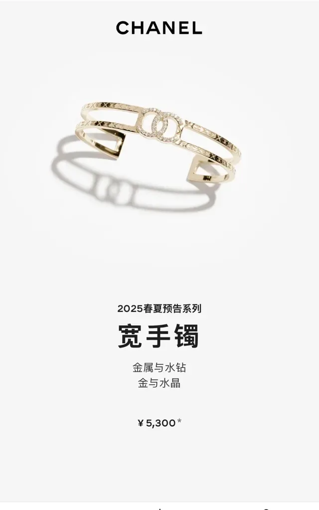 Bracelet Chanel CC Motif Cristaux Pavé Doré Double Poignet 6