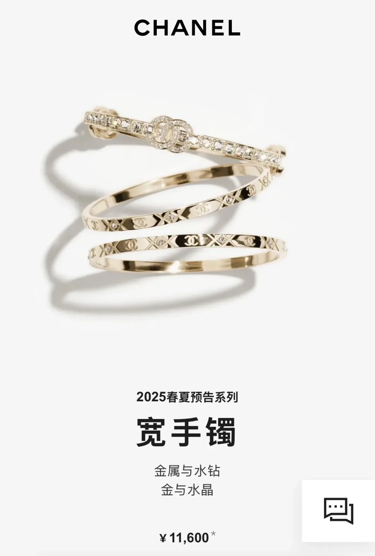 Bracelet Chanel Coco Crush en or transparent orné de cristaux 3
