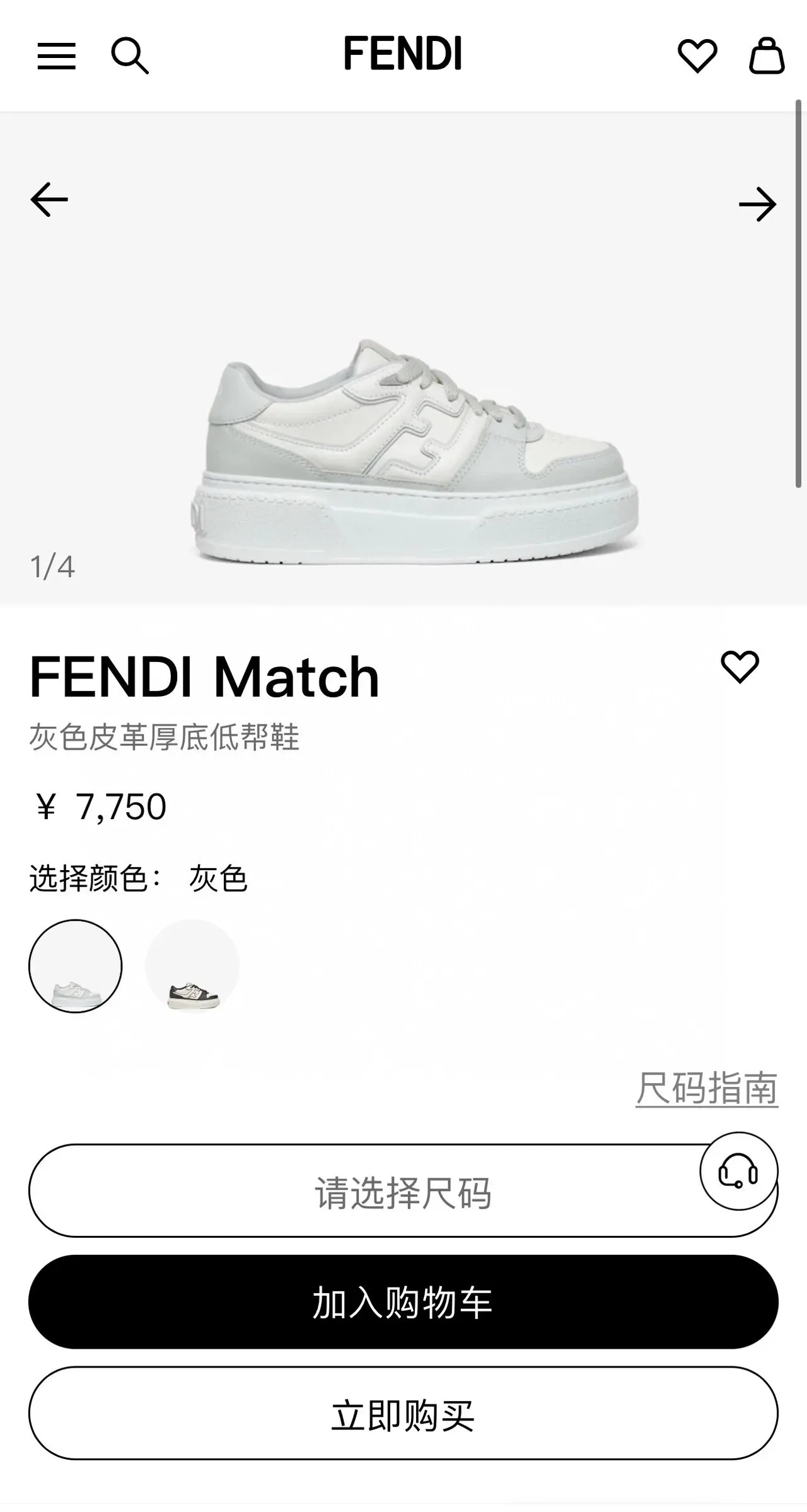 Fendi FF Runner Blanc Gris Cuir Supérieur Capuchon d'orteil Perforé Sneakers Lifestyle 3