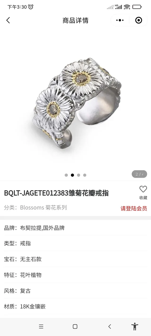Buccellati Silver Gold Floral Motif Three-Dimensional Daisies Ring 4