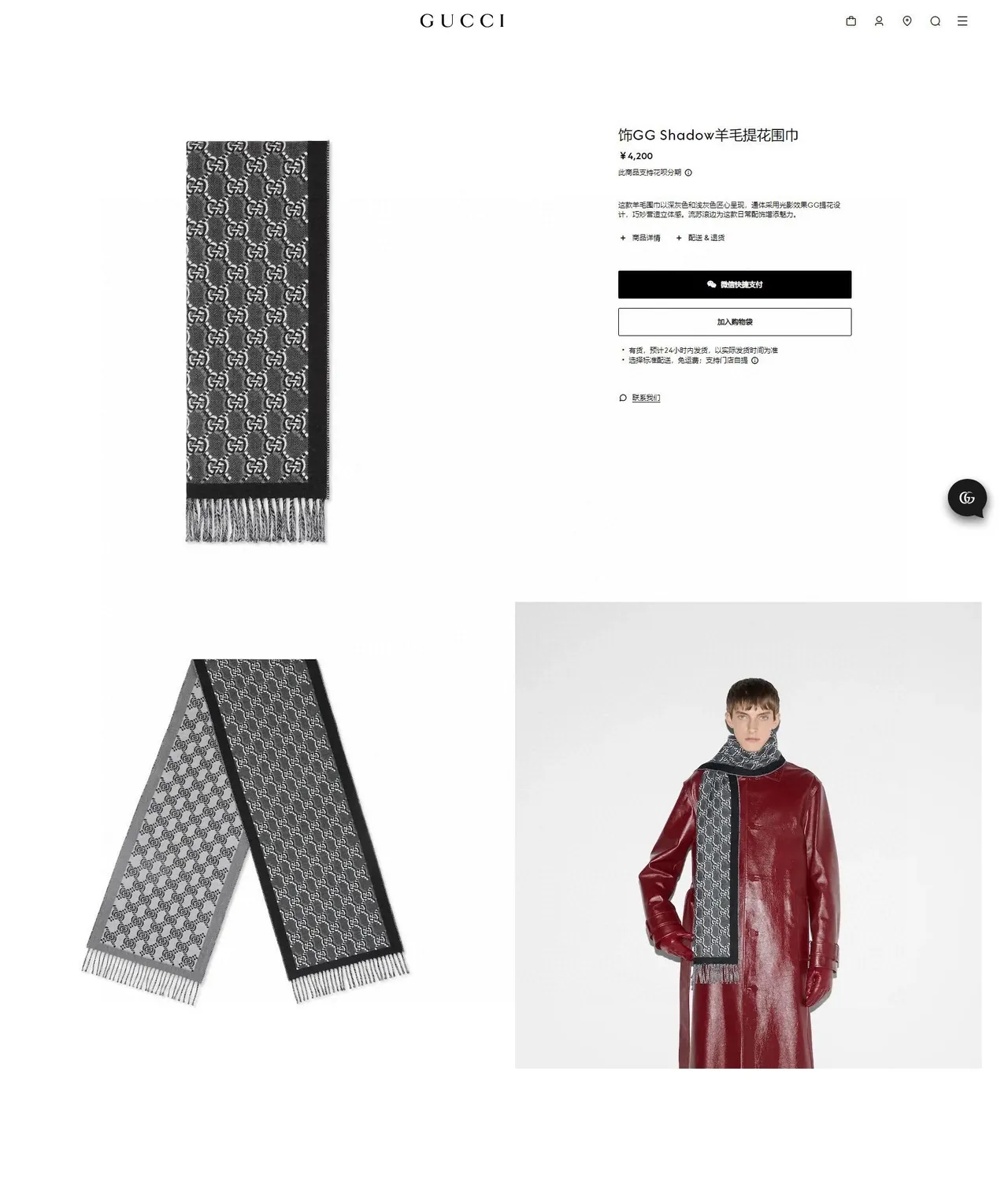 Gucci GG Monogram Noir et Gris Écharpe en cachemire 2