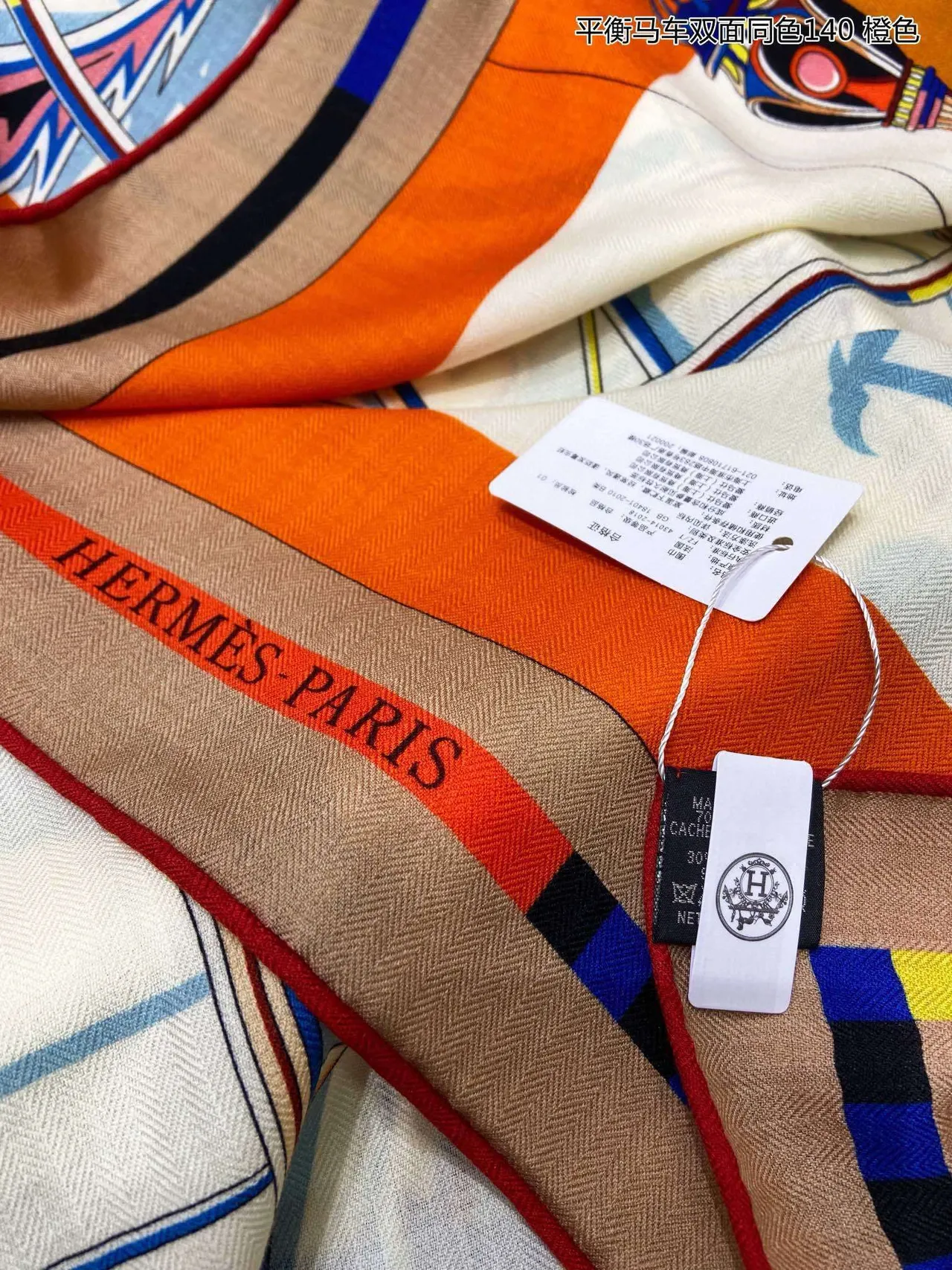 Hermès Beige Orange Double-Face Twill Motif Graphique Équestre Écharpe de Soie 7