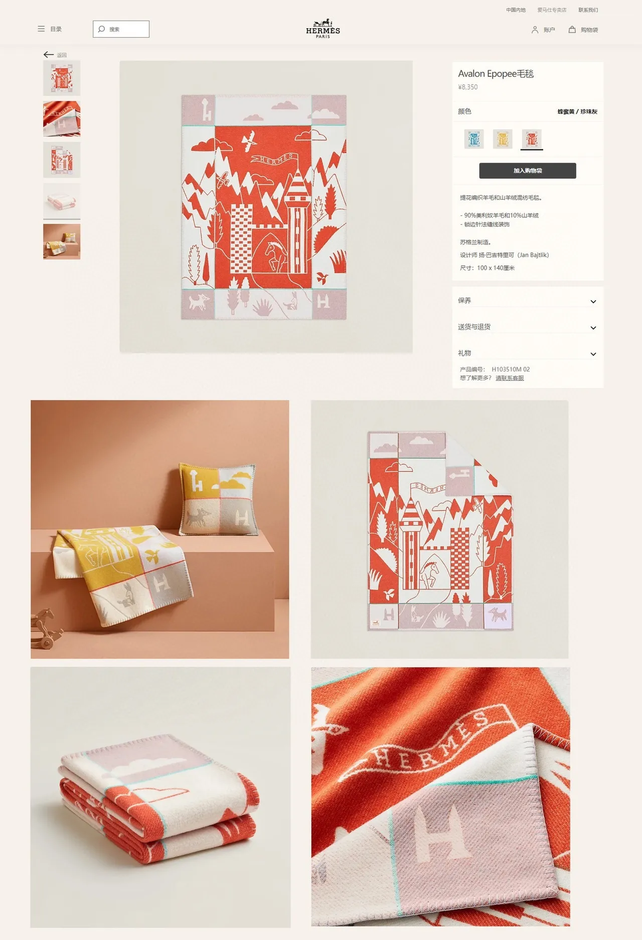 Hermès Graphic Narrative Orange and Cream Shawl 2