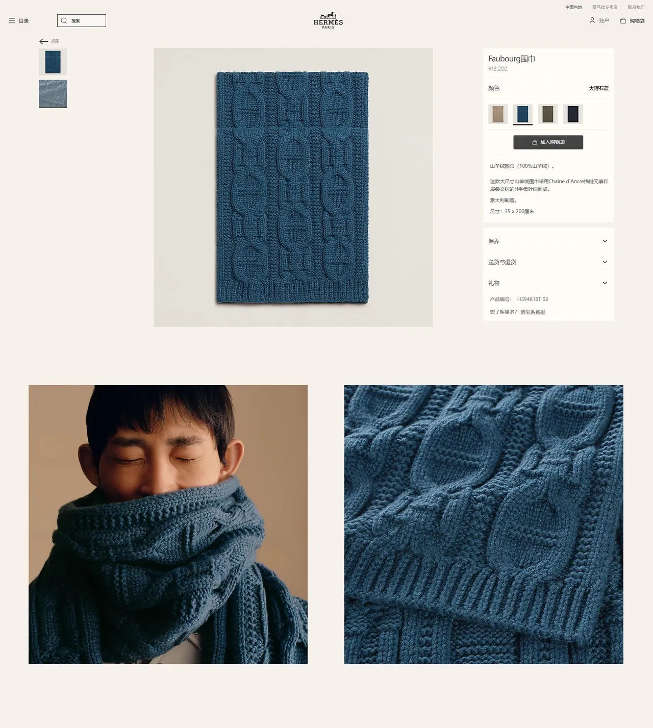 Hermès H Link Cable-Knit Navy Blue Cashmere Scarf 3