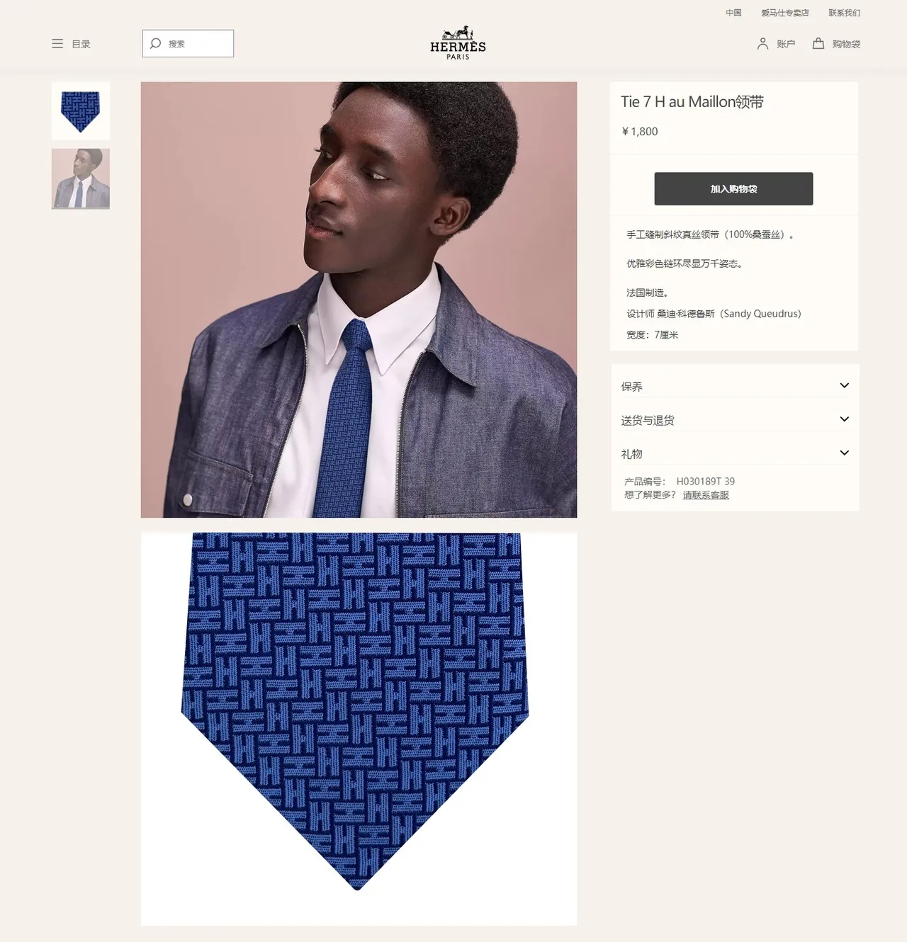Hermès H Logo Azul Negro Seda Tejida Patrón de Monograma Interlocking Corbata 2
