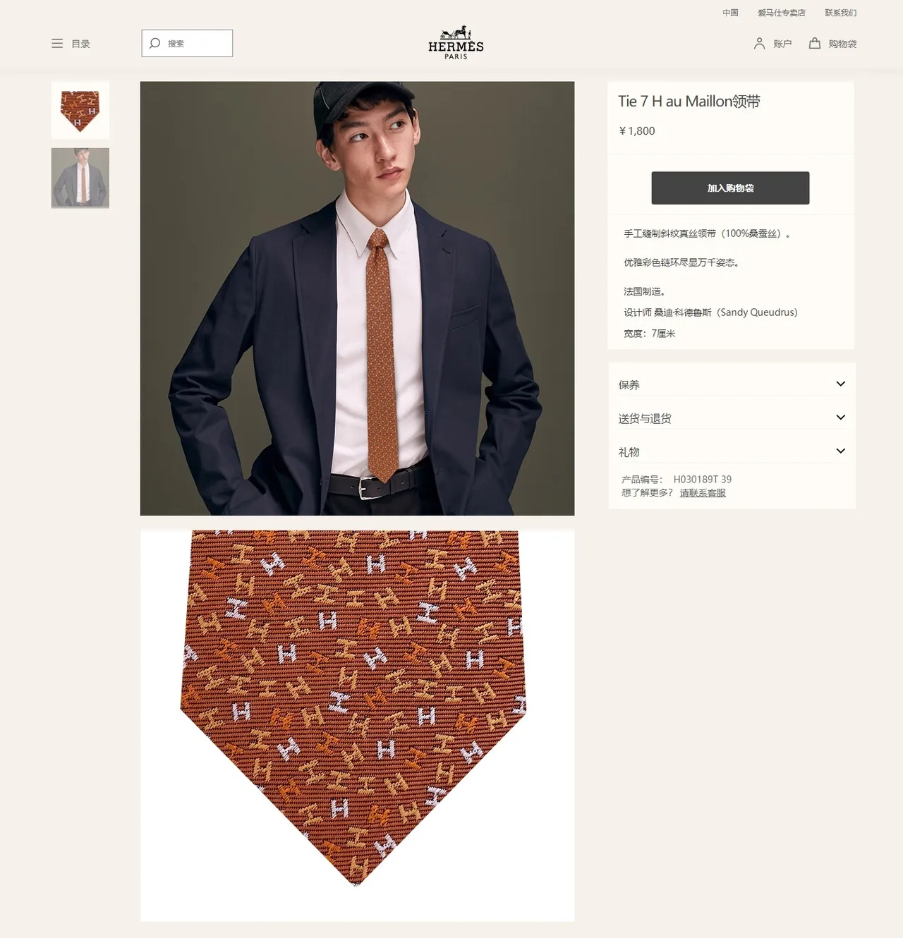 Hermès H Monogram Brown Necktie 2